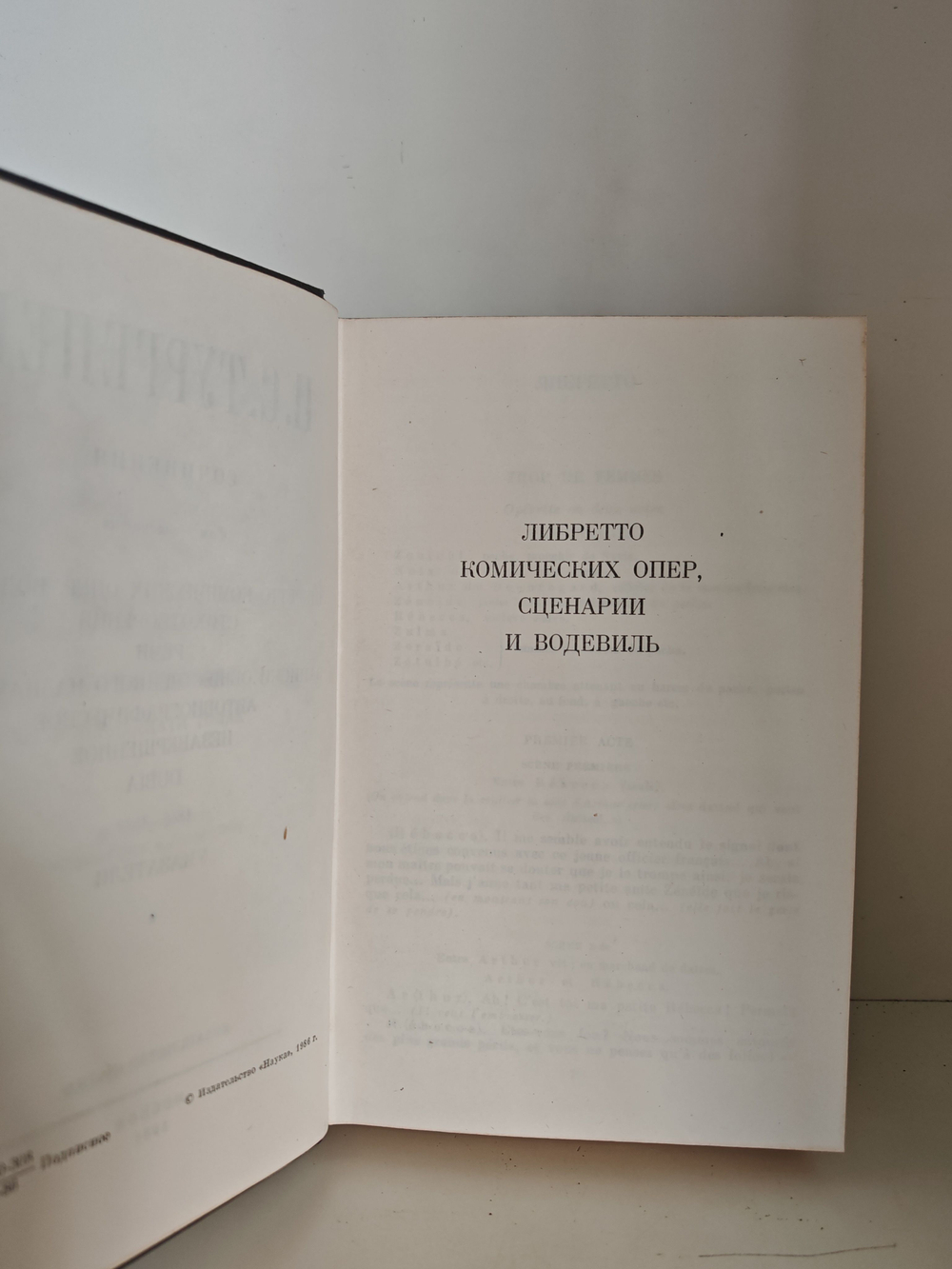 И. С. Тургенев. Полное собрание сочинений в 30 томах. Сочинения. Том 12
