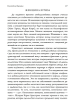 Восхождение Меркурия. Женщины, зло и боги-трикстеры. ПРЕДЗАКАЗ 15% До 23.12.2025
