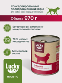 Консервы для собак Lucky bits говядина с клюквой и тыквой 970г (Лаки битс)