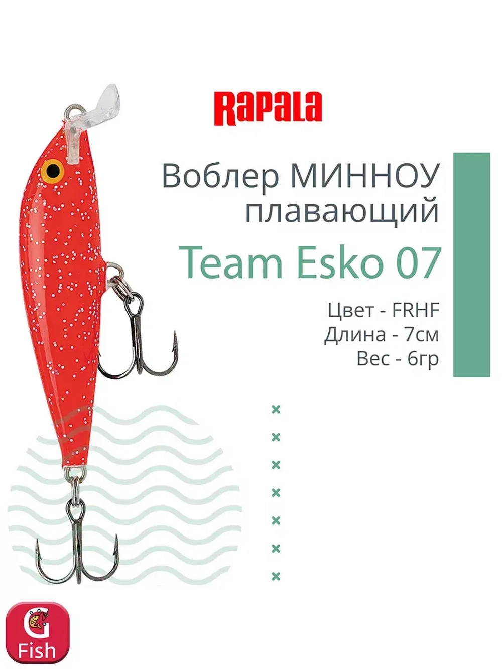 Воблер Team Esko 07, 7см, 6гр, цвет YETA