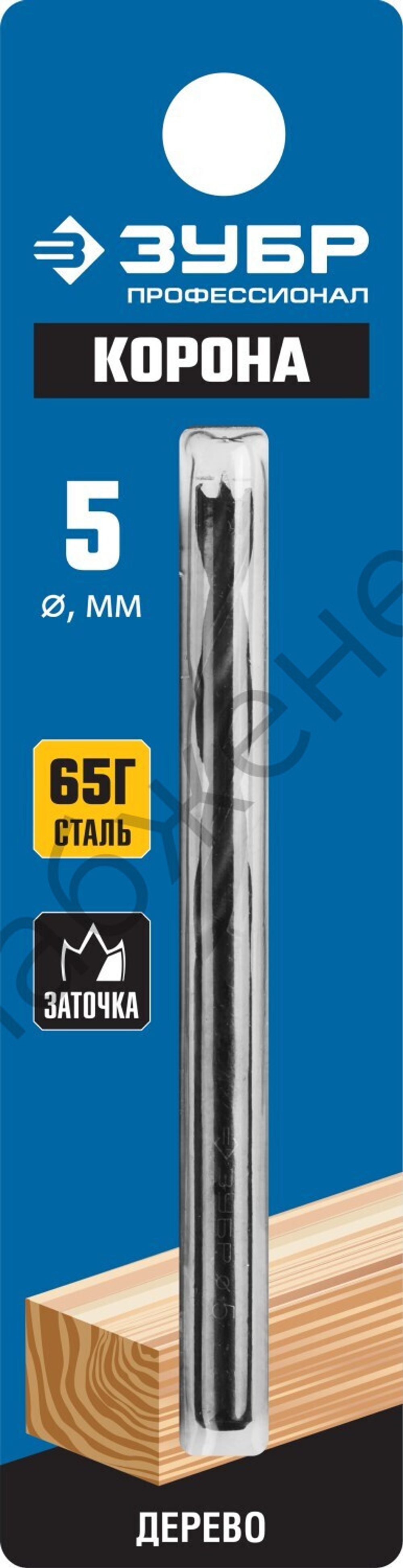 ЗУБР d 5x85/45мм, спиральное сверло по дереву , М-образная заточка