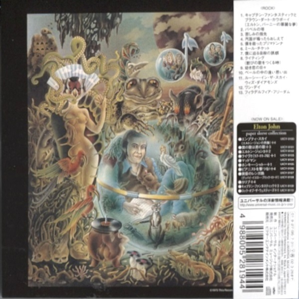 Комплект / Elton John (5 Mini LP CD)