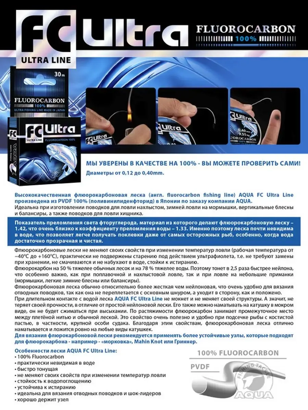 Леска для рыбалки FC Ultra Fluorocarbon 100% 0,30mm 30m