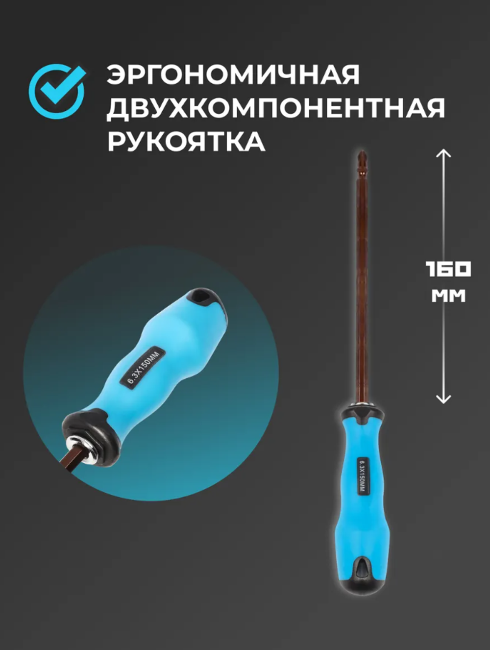 SmartBuy Отвертка двусторонняя SBT-SCN-2P6, прямая, крестовая, PH2, SL6, 160 мм