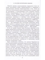Основы гидравлики и гидропривод