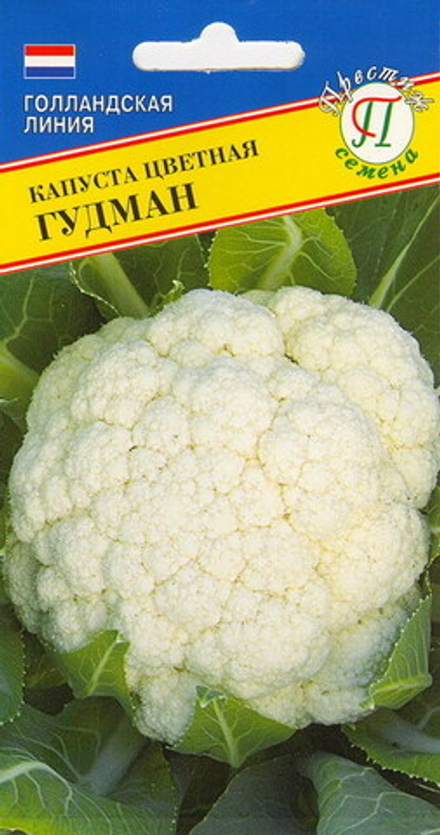Капуста цветная "Гудман" Престиж
