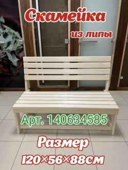 Подголовник для бани и сауны пружинный липовый 30*33*10 см