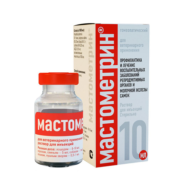 Мастометрин, раствор для инъекций, 10 мл