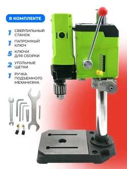 Станок сверлильный настольный BG-5157 для широкого спектра материалов, 0-800 об/мин, 1050 Вт, плавная регулировка оборотов, трехкулачковый патрон, стационарная дрель