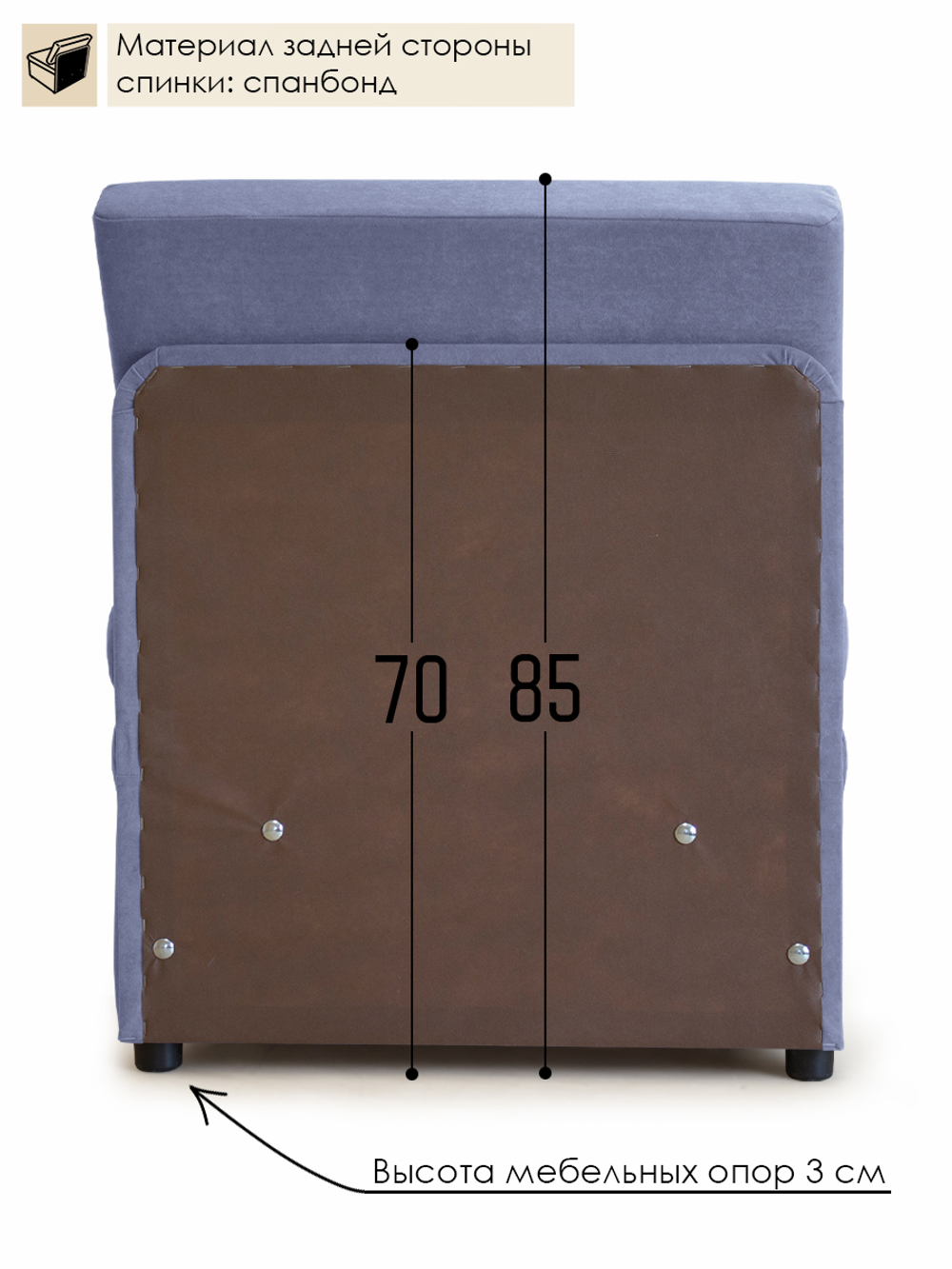 Кресло-кровать "Миник" 70 см