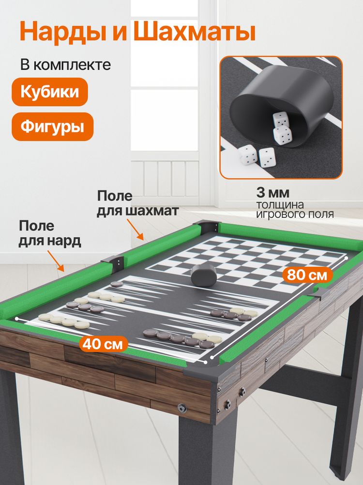 Игровой стол - трансформер 10 в 1 DFC 48&amp;quot; 122 x 61 см