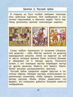 Волшебный карандаш Пособие Ч. 2 6-7(8) л.