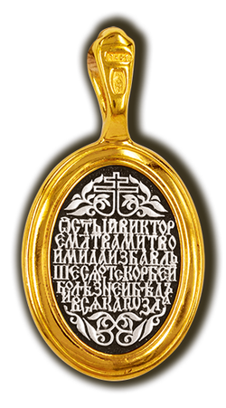 Образок св. Виктор. Серебро 925°.