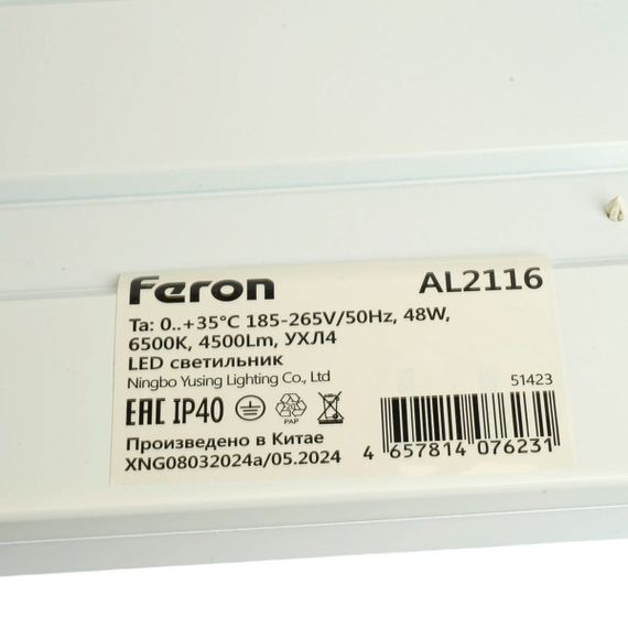 Встраиваемый светодиодный светильник Feron AL2116 51423