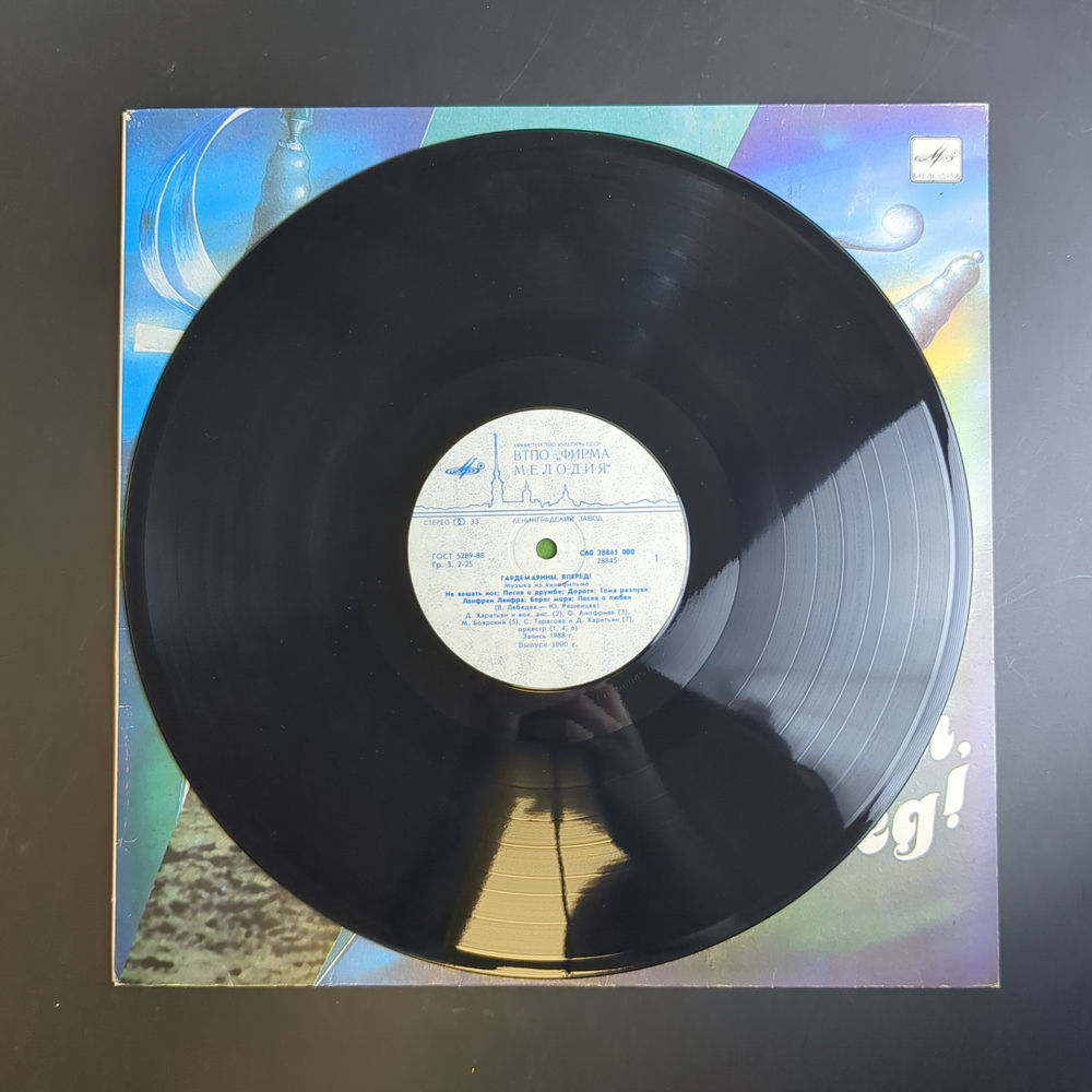 LP Гардемарины, вперёд! Музыка из кинофильма. Виниловая пластинка 12 дюймов. Мелодия СССР 1989 год.