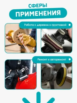 Поролоновая подложка для шлифовальной машинки 8 отверстий, 125 мм