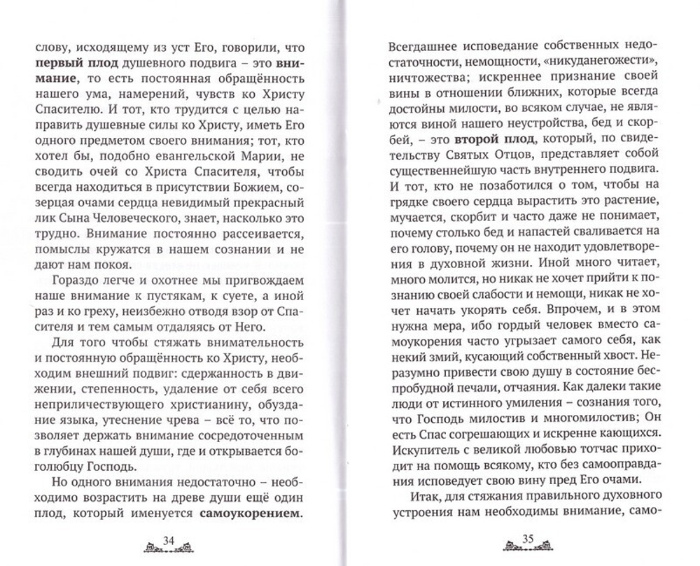 Марфа и Мария. Протоиерей Артемий Владимиров