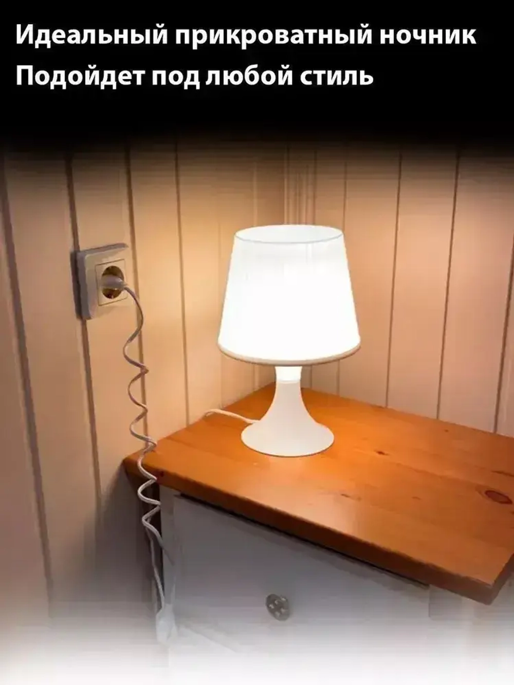 OSLO лампа настольная с абажуром прикроватная / ночник настольный на тумбочку торшер в спальню