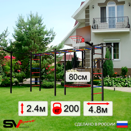 Уличная шведская стенка Sv Sport рукоход х 2 с комплектом турник прямой У52333К (Турник/Брусья/Гнездо 80см/Щит баскет/Кронш бокс)