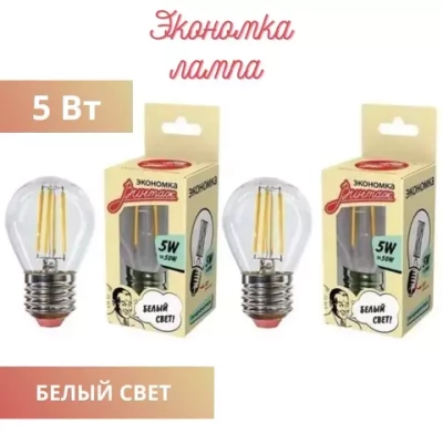Лампочка светодиодная 5Вт Е27 Экономка