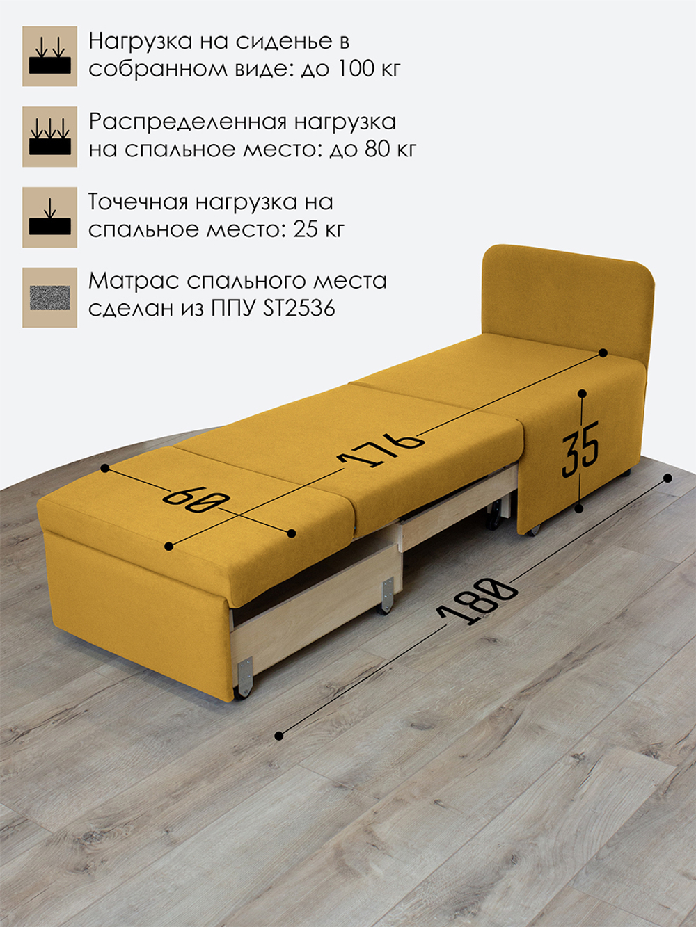 Кресло-кровать "Миник" 60 см, спальное место 60х176 см, велюр Dream Yellow