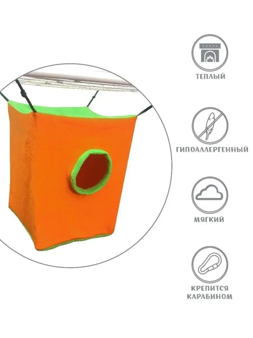 Подвесной домик для грызунов гамак для крыс