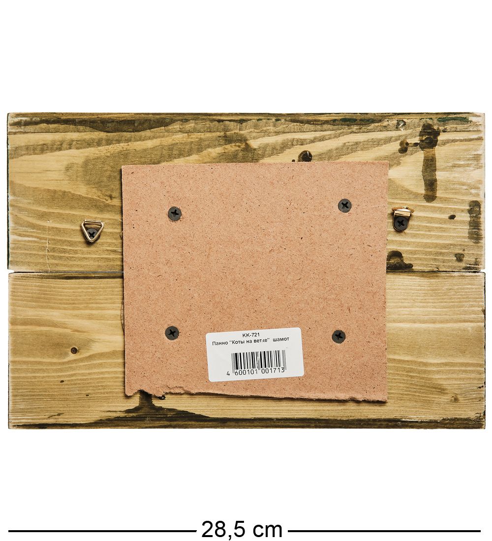 KK-721 Панно «Коты на ветке» шамот