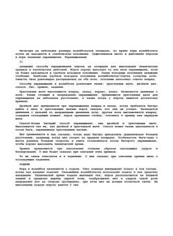 120 уроков по волейболу | Ю.Д. Железняк