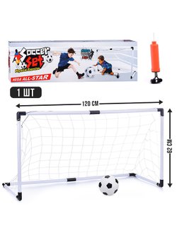 Игра спортивная Ворота футбольные  (888-23)