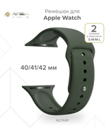 Силиконовый ремешок для Apple Watch 40/41/42 mm Lyambda Premium Altair DSJ-01-40-OL Olive