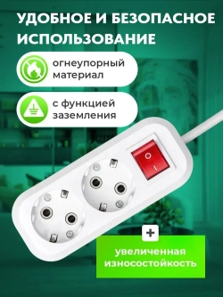 Сетевой фильтр бытовой, удлинитель электрический EXEL, 2 розетки с заземлением с выключателем, 2 метра, 16А