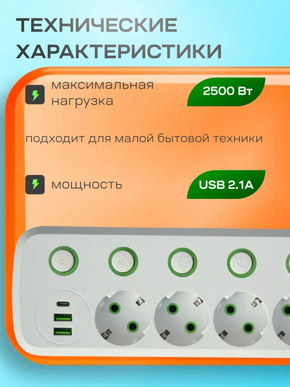 Удлинитель сетевой фильтр 10 метров 4 розетки 3 USB 5 кнопок Белый