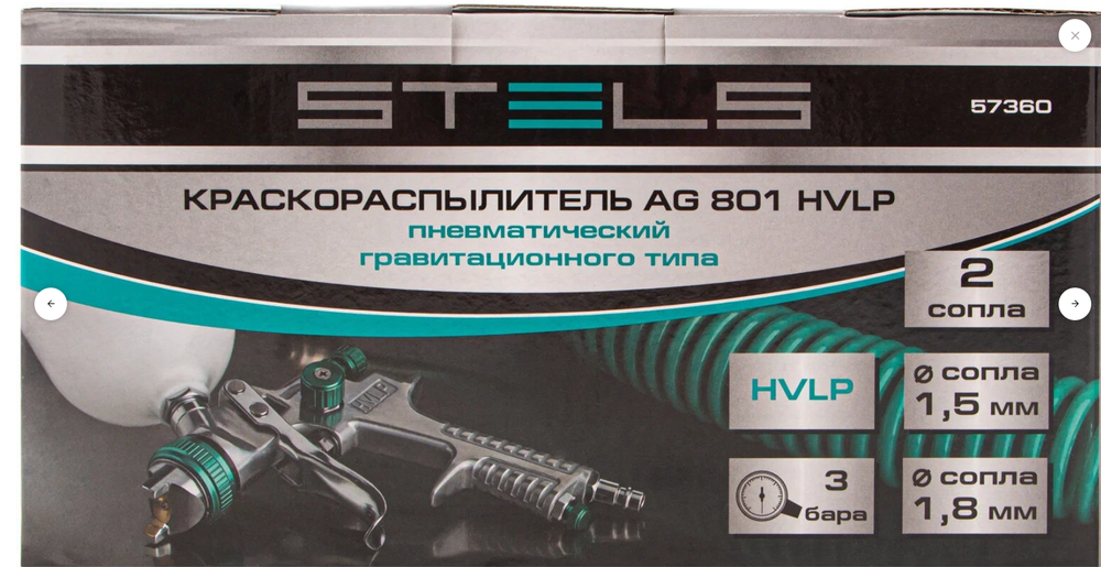 Краскораспылитель AG 901 LVMP профессиональный, гравитационного типа, сопло 1.3 и 1.1 мм Stels 57365