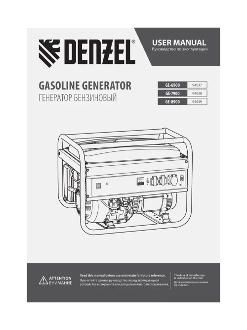 Генератор бензиновый DENZEL GE-8900, 8.5 кВт, 445 см3 объем двигателя, 220 В и 25 л объем топливного бака, ручной стартер и блок AVR, 3 розетки и датчик уровня масла 94639