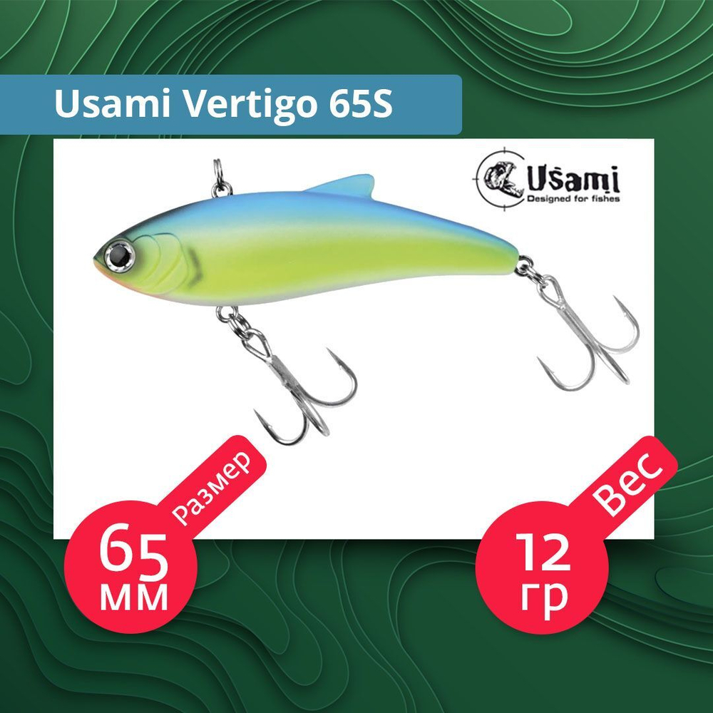 Воблер для рыбалки Usami Vertigo