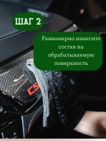 Chemical Russian IN Detailer SANDAL - детейлер интерьера, 500 мл