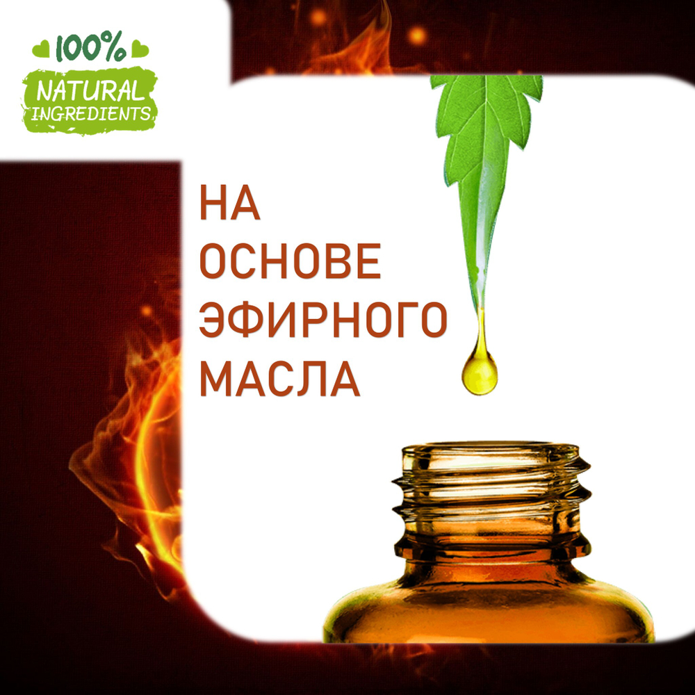 СТИХИЯ ОГНЯ, отдушка для свечей и мыла