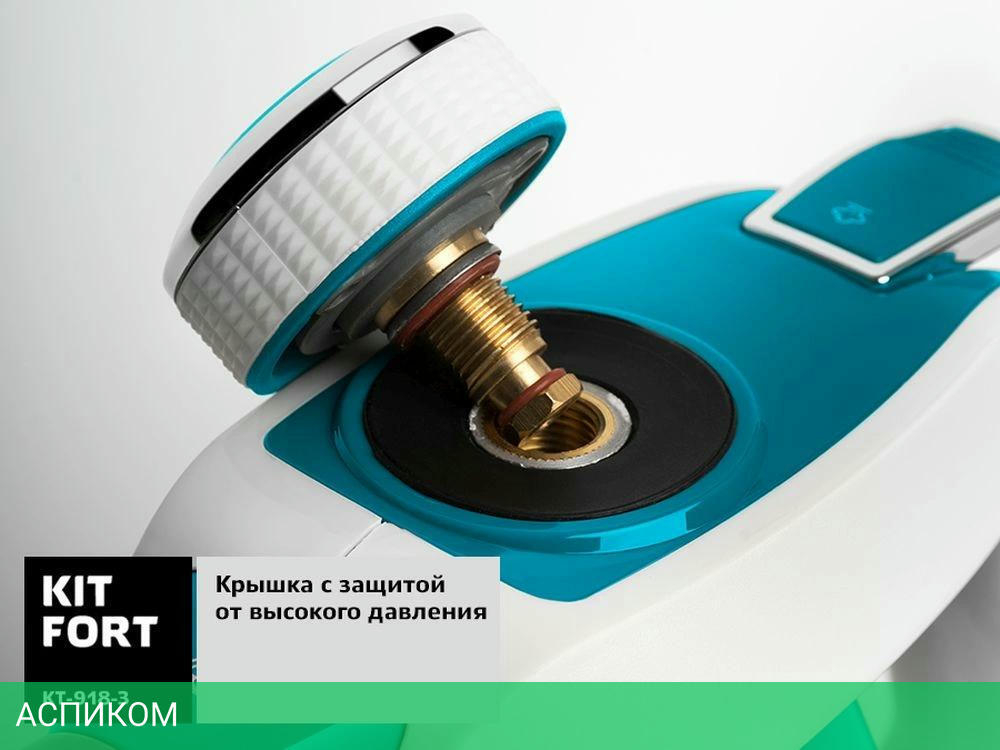 Пароочиститель Kitfort KT-918-3 бирюзовый