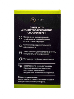 Синтезит Антистресс-Нейроактив