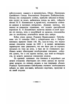 Письма Н.И. Ильминского. к обер-прокурору Св. Синода К.Г. Победоносцеву | Н. Ильминский