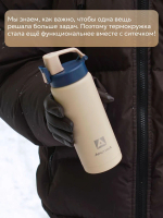 702 Термокружка «СИТИТЕРМ» New