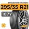 Bridgestone Turanza 6 295/35 R21 107Y XL