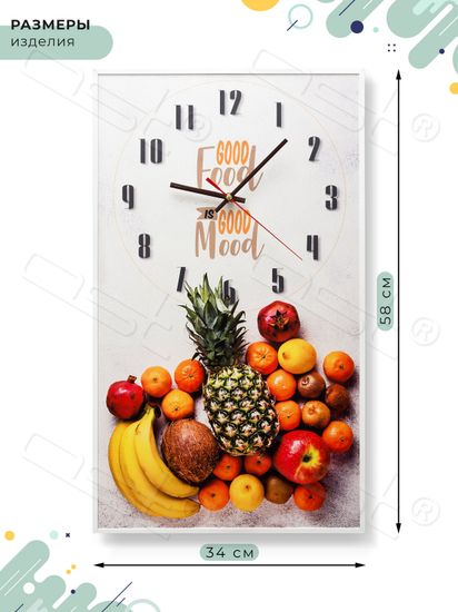 Настенные часы "Good Mood"