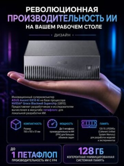 Сервер ASUS GX10