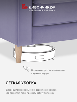 Прямой диван Раума