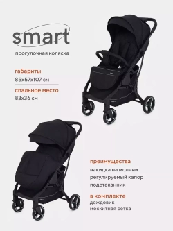 Коляска детская MOWBaby "SMART" MB101