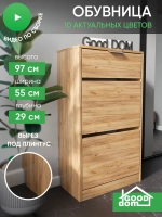 Обувница с ящиком