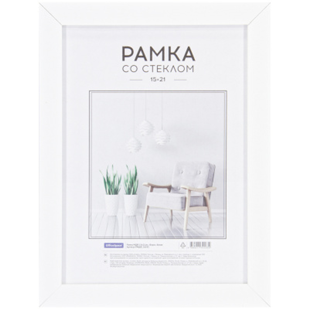 Рамка МДФ 15*21см, OfficeSpace "Expo", белая РМДФ_36533