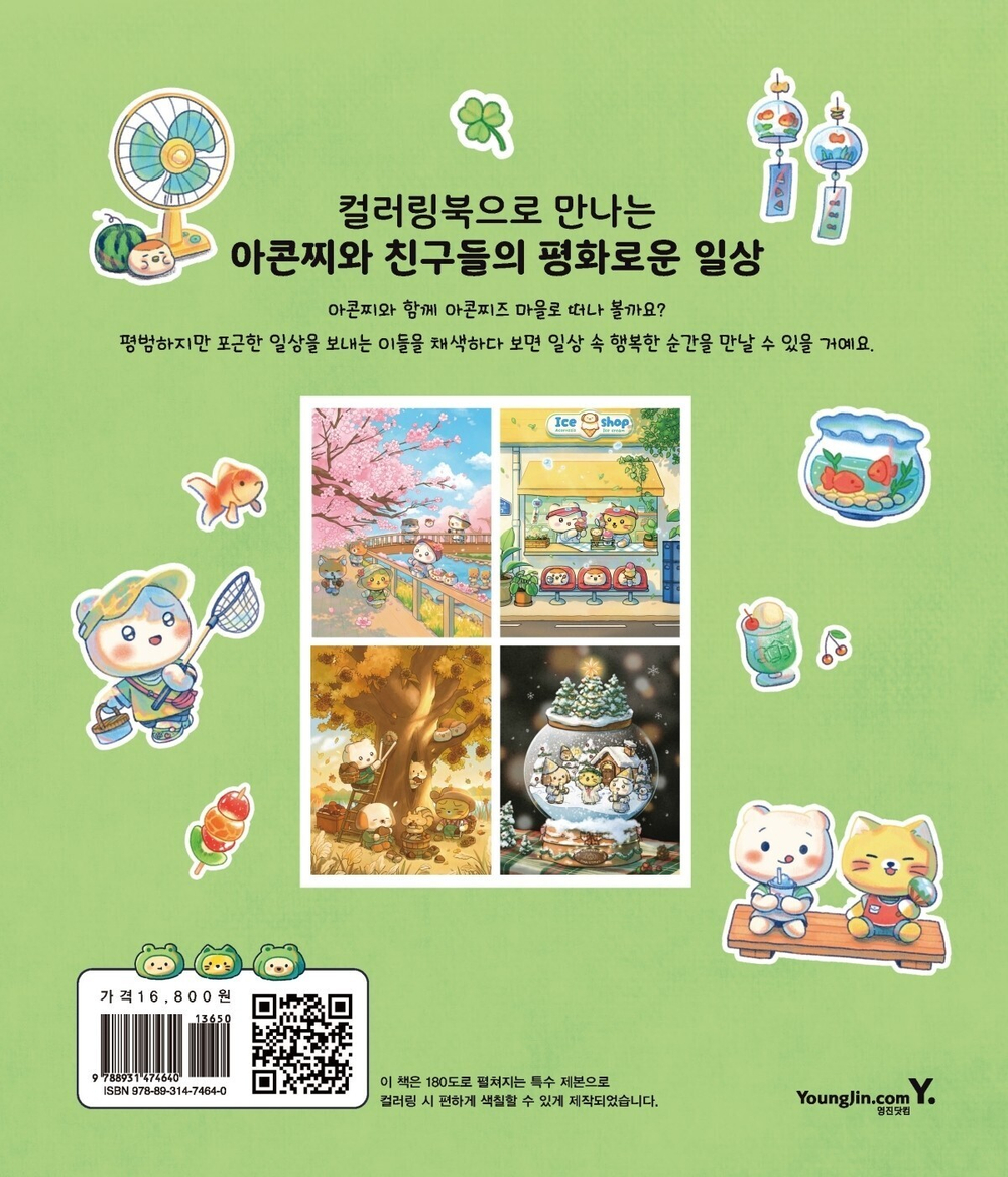 The cozy village of Akonchi. Coloring Book