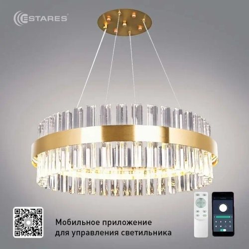Управляемая светодиодная люстра SF 120W R-APP-550x1100-GOLD/CLEAR-220-IP20, модель SOFIA_Ч